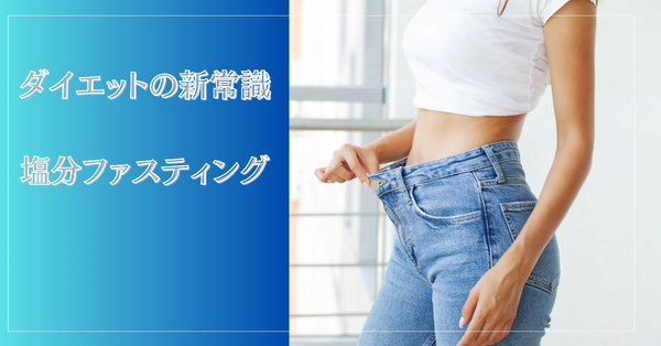 ダイエットの新常識7：空腹に打ち勝つのは「不可能ゲーム」