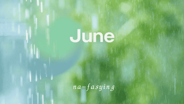 6月の過ごし方