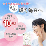 エクオール 10mg / 1粒 30粒入 30日分 産婦人科医監修 - 塩分ファスティング Na FASTING