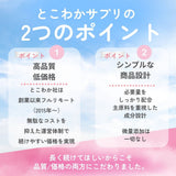 エクオール 10mg / 1粒 30粒入 30日分 産婦人科医監修 - 塩分ファスティング Na FASTING