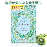 カリウムサプリ 1,320mg／1日 高配合 キウイパウダー配合 【1日6粒/180粒入】     すべての原料が国内製造