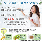 カリウムサプリ 1,320mg／1日 高配合 キウイパウダー配合 【1日6粒/180粒入】 すべての原料が国内製造 - 塩分ファスティング Na FASTING