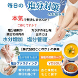 カリウムサプリ 1,320mg／1日 高配合 キウイパウダー配合 【1日6粒/180粒入】 すべての原料が国内製造 - 塩分ファスティング Na FASTING