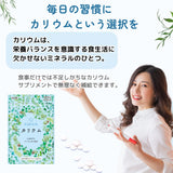 カリウムサプリ 1,320mg／1日 高配合 キウイパウダー配合 【1日6粒/180粒入】 すべての原料が国内製造 - 塩分ファスティング Na FASTING