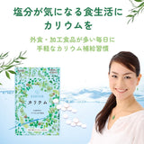 カリウムサプリ 1,320mg／1日 高配合 キウイパウダー配合 【1日6粒/180粒入】 すべての原料が国内製造 - 塩分ファスティング Na FASTING