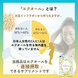 エクオール 2mg / 1粒 30粒入 30日分