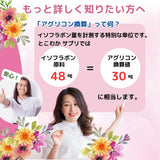 【エクオール ブーケ】エクオール イソフラボン ラクトビオン酸 60粒入 30日分 更に7つの副原料も配合