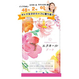 【エクオール ブーケ】エクオール イソフラボン ラクトビオン酸 60粒入 30日分 更に7つの副原料も配合