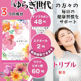 【エクオール ブーケ】エクオール イソフラボン ラクトビオン酸 60粒入 30日分 更に7つの副原料も配合