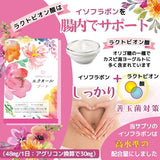 【エクオール ブーケ】エクオール イソフラボン ラクトビオン酸 60粒入 30日分 更に7つの副原料も配合