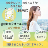 エクオール 2mg / 1粒 30粒入 30日分