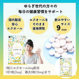 エクオール 2mg / 1粒 30粒入 30日分