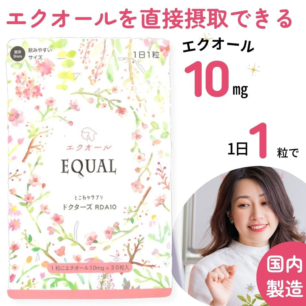 とこわか　サプリ　ドクターズRDA　エクオール 10mg 3袋セット とこわかサプリ- 美と健康のシークレット、とこわかエクオール