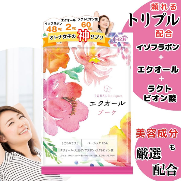 エクオール ブーケ】とこわかサプリベーシックRDA 【7つの美容成分